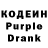 Кодеиновый сироп Lean Purple Drank 2. Turkey