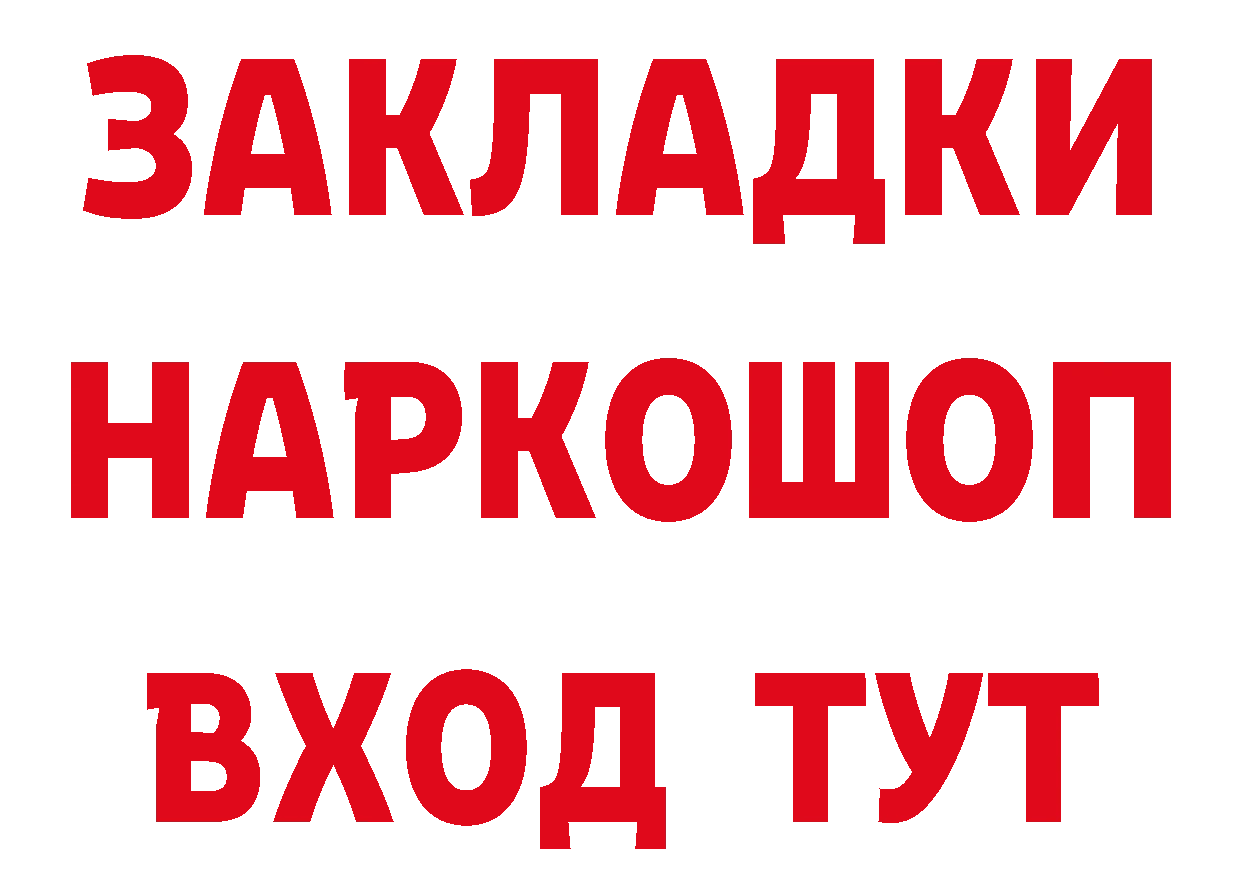 ГАШИШ Изолятор ссылки это hydra Каменск-Уральский