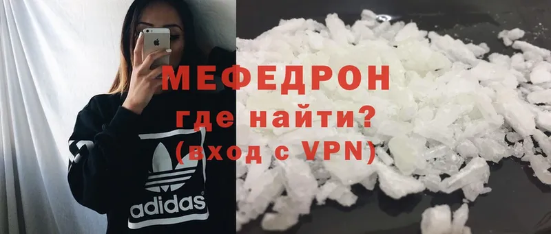 МЯУ-МЯУ mephedrone  Каменск-Уральский 